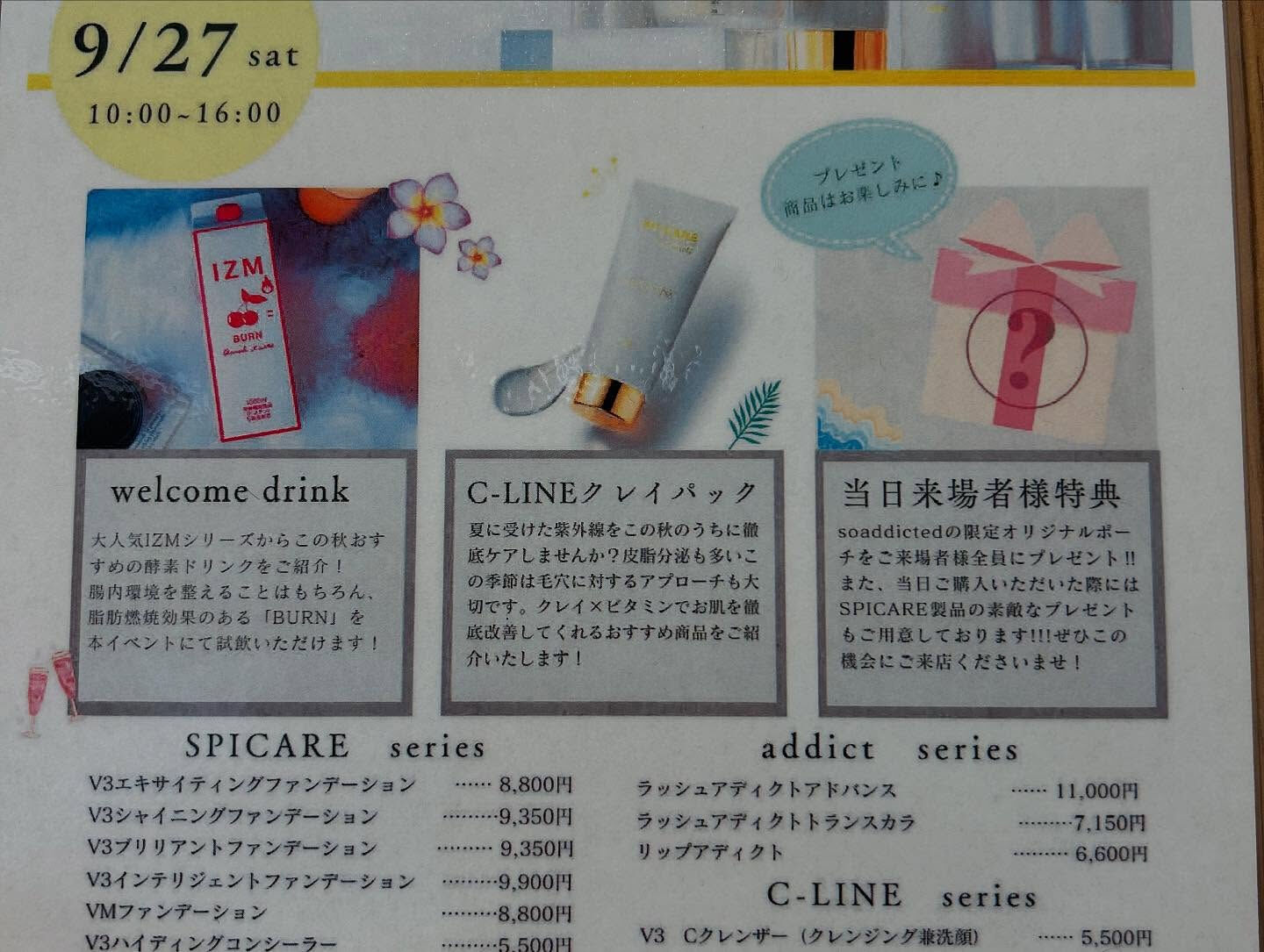9/27 土曜日に　r hair design御器所店でスピ